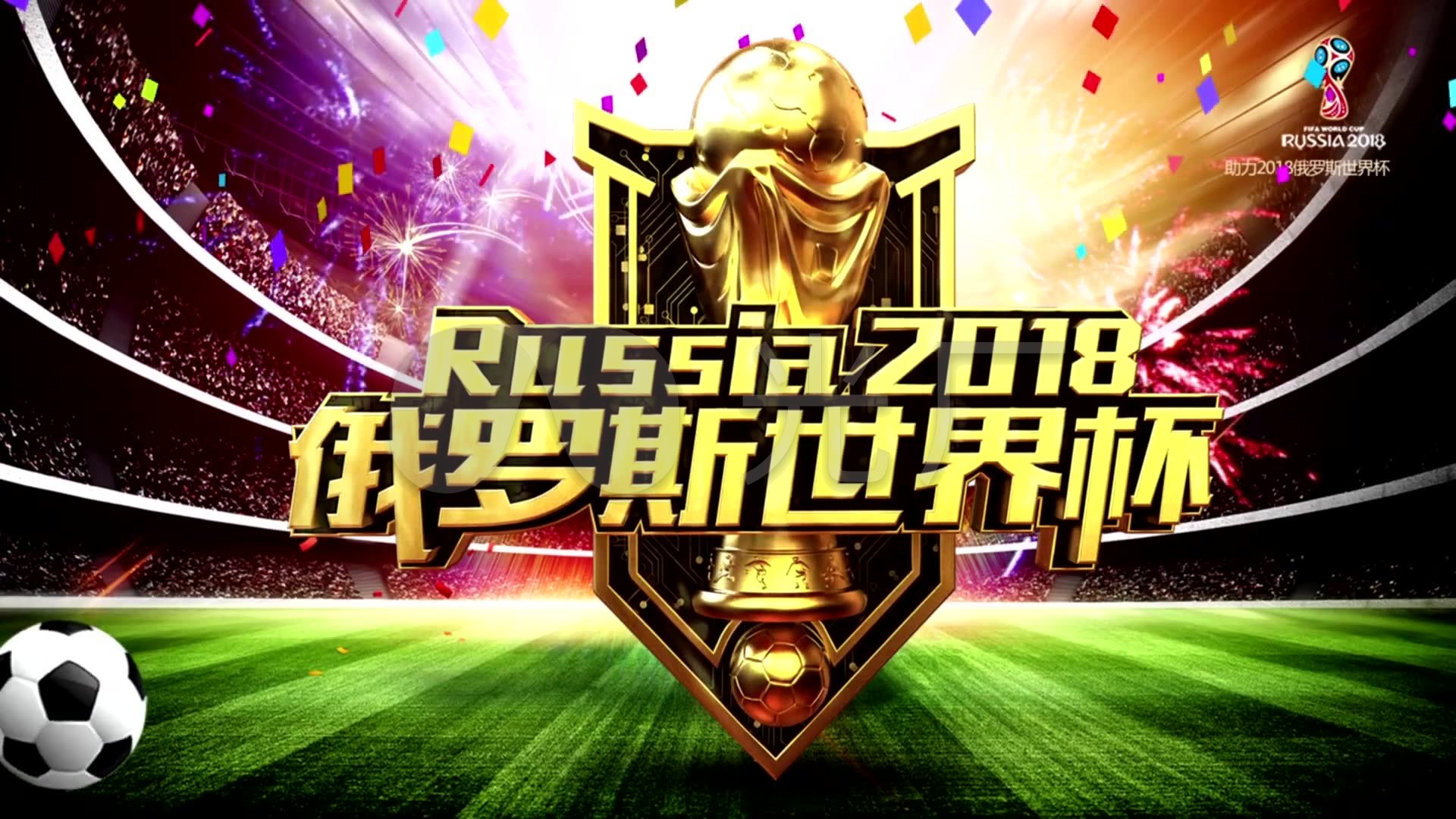 成防守动作