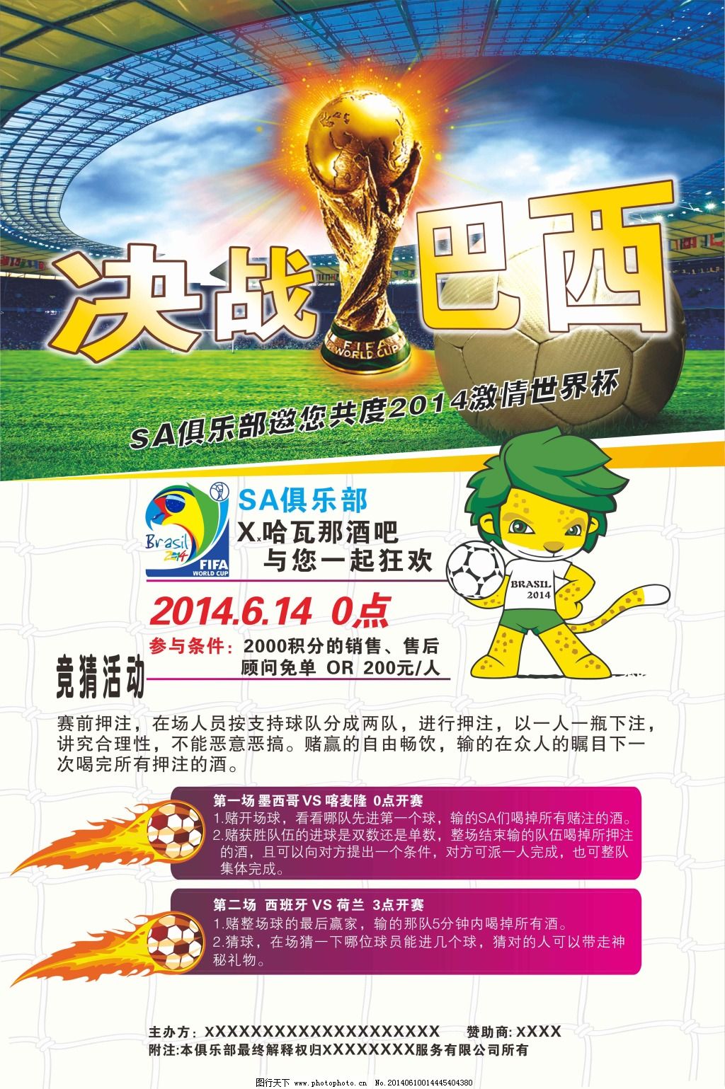 雄在与