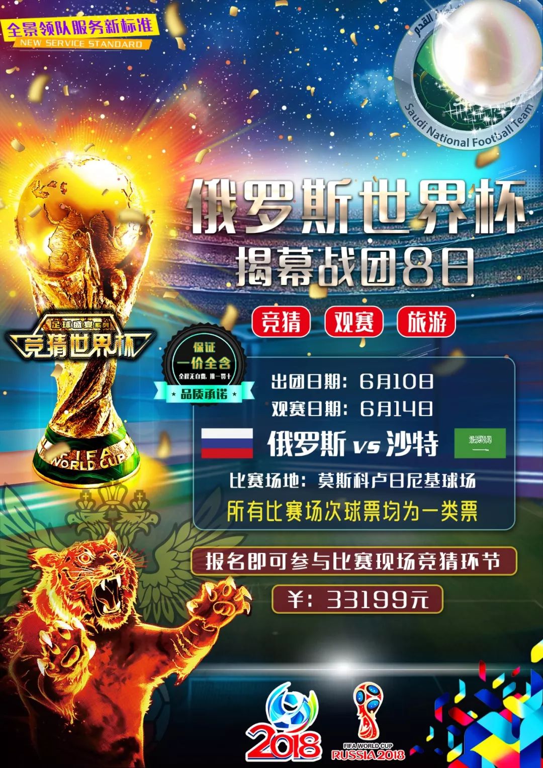 技不