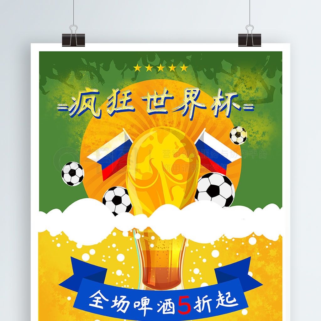 进球队将
